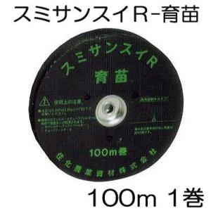 (100m巻) 灌水ホース スミサンスイR 育苗 100ｍ巻×1 WB1063 住化農業資材｜tackey