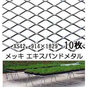 アルミ温室用フラワースタンドEM型スチールメッシュ製 EM-1645H