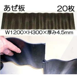 あぜ楽ガード30【58枚セット】＋サンポリ アゼ板なみ1250【29枚セット】 あぜ楽ガード30【58枚セット】＋サンポリ アゼ板なみ1250【29枚