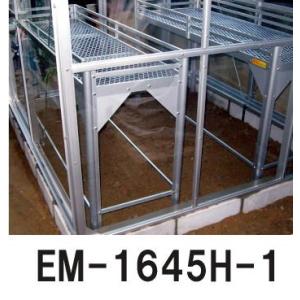 【植物棚】アルミフラワースタンドEM型スチールメッシュ製　EM-1645H-2 em_mate.jpg