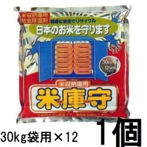 米保管庫用 防虫防湿剤 米庫守 ここまもる ライスガード 30kg入袋×12袋分 (米収納庫用 米ガード) 坂本石灰工業　(zsユ)｜tackey