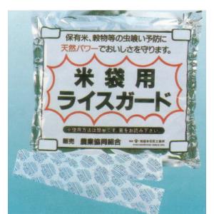 (5個セット特価) 米袋用 防虫防湿剤 ライスガード 乾燥剤 虫喰い予防 米ガード 坂本石灰工業　(zsユ)｜tackey