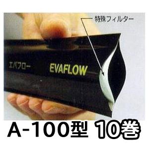 潅水チューブ スーパーエバフロー 100m (A-100型) (スーパー型) MKV