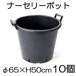 8個セット) ナーセリーポット 持ち手つきRP φ70×H51cm 120L 穴有り