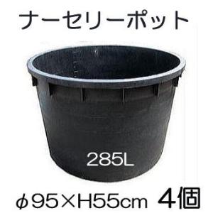ナーセリーポット 大サイズ 1000L RPφ140×H88cm 底穴の有無選択 大型鉢