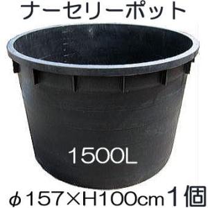 ナーセリーポット130ℓ　5個セット ナーセリーポット - 【ガーデニング/園芸用品の輸入卸商】大樹