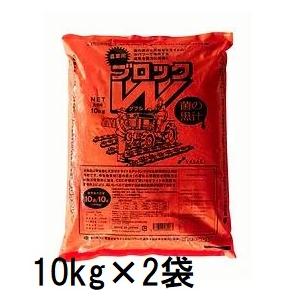 ヤサキ 農業用 連作障害 ブロックダブル 10kg×2袋入 (20kg) ブロックW　｜ザ・タッキーYahoo!店