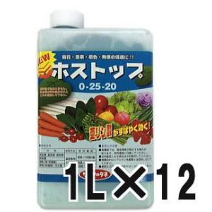 ホストップ 1L×12個セット 亜リン酸液肥 サカタのタネ