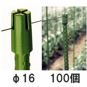 園芸支柱用 十字キャップ φ16mm用 徳用100個セット sin