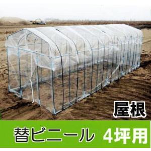 タイムハウスドア付 4坪用側面ビニール 替えビニール 側面用 サイド (壁面) ダイムハウス 4坪用 ※本体は