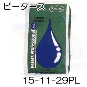 ハイポネックス ピータース 15-11-29PL 10kg