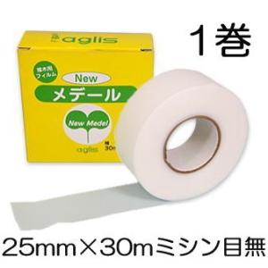 (送料無料) ニューメデール 接木用フィルム ミシン目なし 25mm×30m 1巻 接木用テープ N...