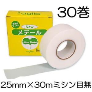 (徳用1ケース30巻セット特価) ニューメデール 接木用テープ ミシン目なし 25mm×30m Ne...