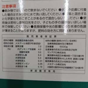 メネデール 芝肥料原液 5L 植物活力素 (z...の詳細画像2