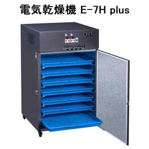 E-3H 電気食品乾燥機 E-3H plus | 乾燥機の大紀産業株式会社