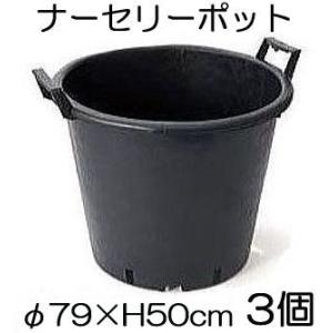 【27個セット】イタリア製 超大型ナーセリーポット 1000L 植木鉢 樹脂製 ナーセリーポット 大サイズ 1000L RPφ140×H88cm 底穴の有無選択 大型鉢