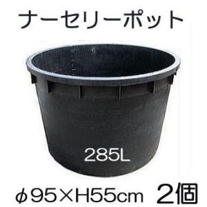 ナーセリーポット 大サイズ 1000L RPφ140×H88cm 底穴の有無選択 大型鉢