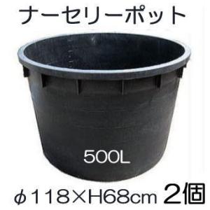 3個セット) ナーセリーポット 持ち手つき RPφ79×H50cm 160L 穴