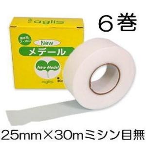 (6巻セット) ニューメデール 接木用テープ ミシン目なし 25mm×30m Newメデール アグリ...