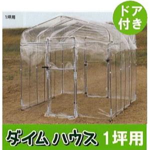 ドア付 ダイムハウス 4坪用 替えビニールセット (屋根 側面 ドア用替