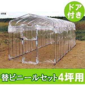 豊作ベジハウス 2．4坪 間口220×長さ360cm KH2236