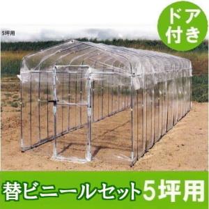 替えビニール 側面用 サイド (壁面) ダイムハウス 4坪用 ※本体は別途お
