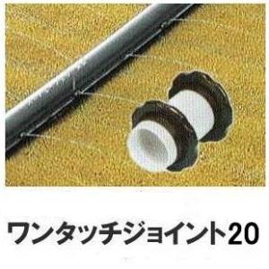 ワンタッチジョイント20 WB1244 (リン...の詳細画像1