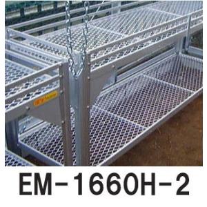 フラワースタンド EM-1680H-2 EM型 1600×800×900H 2段タイプ