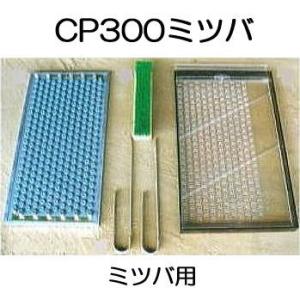 チェーンポット 土詰・播種4点セット CP300LL-3-A (大) (CP303