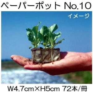 ペーパーポット NO.15号　104冊 ペーパーポット No.15 220本付200冊 レタス、ネギ、ニラ、スイート