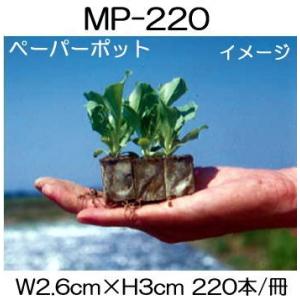 ペーパーポット NO.15号　104冊 ペーパーポットNO.15 | ガーデニング・園芸グッズ,育苗用資材