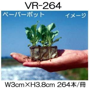 ペーパーポット NO.15号　104冊 ペーパーポット NO.15号104冊