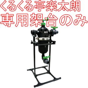 住化農業資材 ディスクフィルター 40A (120メッシュ) ろ過器 (スーパー