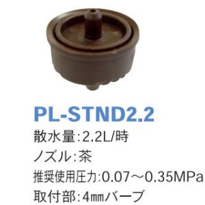 ボタンドリッパー スーパーティフ PL-STND2.2