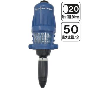 液肥自動混入器ドサトロン D3RGLキャリーセット : 散水社 - 通販