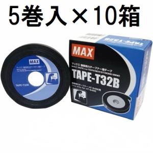 (5巻入×10箱) MAX TAPE-T32B 強保持力テープナーHT-S45E専用テープ 高強度のターポリン素材を採用 マックス　zm