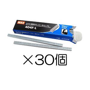 MAX 404F-L 3000本入×30個 (強保持力テープナーHT-S45E専用ステープル) マッ...