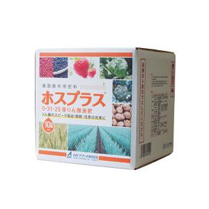 ホスプラス 10L 亜リン酸液肥 液肥 肥料 亜りん酸液肥 OATアグリオ zm