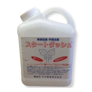 発根生育促進液肥 GABA 1kg バイオスティミュラント資材 発根促進剤