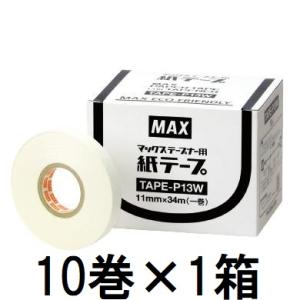 NICHIBAN（ニチバン） とめたつライト TMA100LT 針がいらない 更に軽い