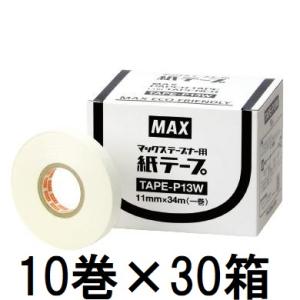 マックス（MAX） 野菜結束機 おびまる HT-H1 手巻き zs : ザ・タッキー