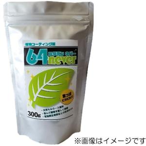 動画あり (2kg×6個入) 64never ロクヨンネバー 植物コーティング剤 サカタのタネ｜tackey