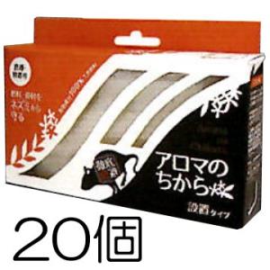 (20個セット) アロマのちから 設置タイプ 内容量60ml×20個 小スペース専用の置き型 ネズミ被害に ねずみ対策 植物成分 忌避剤 ファームテックジャパン