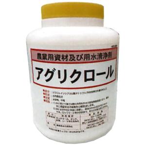 アグリクロール 2.5kg×4個セット (農業用資材 及び 農業用水清浄剤 塩素のちからで農業用資材や農業用水をきれいに)｜tackey
