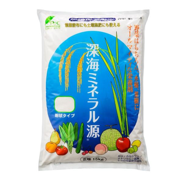 深海ミネラル源 15kg入り 粉状 100%天然苦土肥料(水溶性苦土24%) 野菜、水稲、果樹に オ...