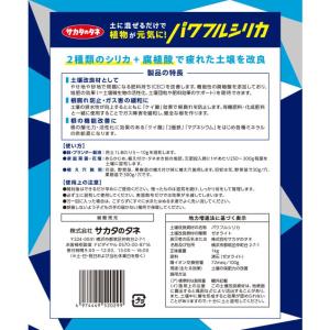 (動画あり) パワフルシリカ 1kg入り サカ...の詳細画像1
