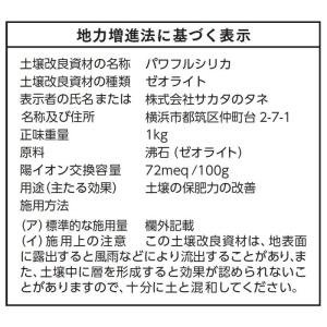(動画あり) パワフルシリカ 1kg入り サカ...の詳細画像2