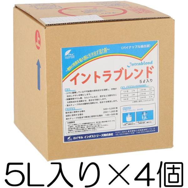 イントラブレンド 5L入り×4個 パイナップルから抽出した、肥料の効果を最大限に引き出す活力剤 バイ...