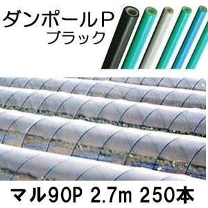 【中古】【店頭引取限定】宇部エクシモ株式会社　ダンポールPマル105×60グリーン　25本×9セット　11000円(税込) 25本セット) ダンポールP マル105×4.0m 緑 トンネル幅200cm トンネル