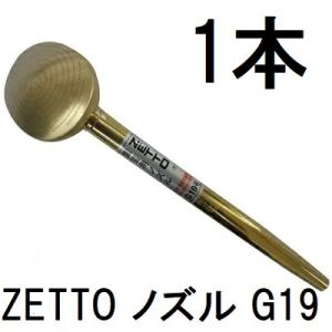 栄 日本製 散水ノズル 農業用 15mm 18mm 590mm SPS-4 ロング 真鍮製